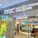 700CC我是你最忠实的粉丝