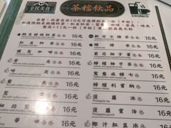 -孖记茶档·热腾茶餐(江南西plus店)