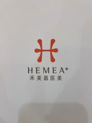 点击看大图 -禾美嘉医疗美容