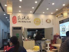 -朱洪元苏式面馆(绿宝广场店)