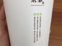 -TPLUS茶家(淮海店)