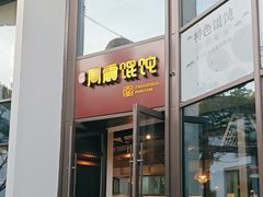 -周震馄饨(雅达阳羡溪山店)