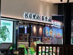 -和府捞面(百联世纪店)