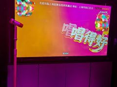 -星聚会KTV(上海徐汇西岸凤巢店)