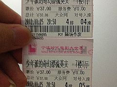 -浙影时代影城·宁波东门银泰店(原宁波时代电影大世界)