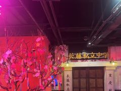 -长藤鬼校(观音桥店)