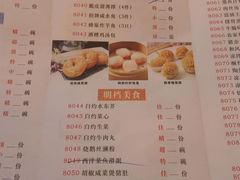 菜单-陶然轩(沙面店)