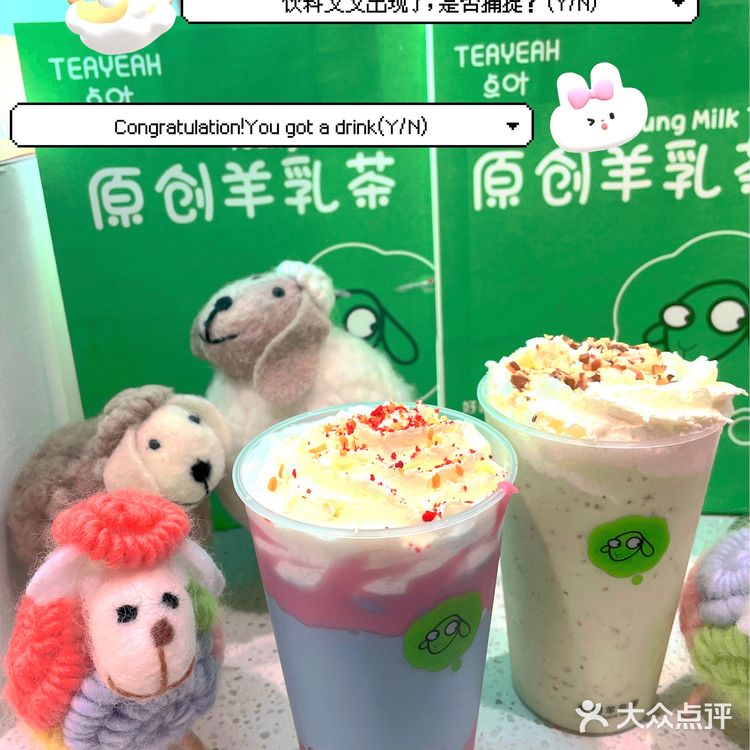 沪上第一萌奶茶开新店啦？｜点叶羊乳茶吃不胖