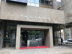 门面-湖南大学-第5食堂