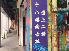 -黄桷坪涂鸦艺术街