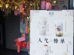-茉沏(山塘街店)