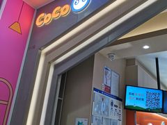 门面-CoCo都可(新太阳宫店)