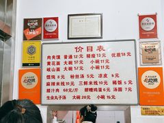 菜单-子午路张记肉夹馍(翠华路店)