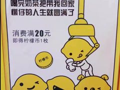 -快乐柠檬happylemon(北京APM店)
