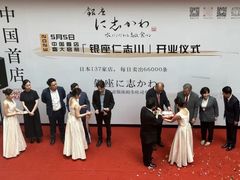 -银座仁志川·生吐司专门店(香港广场店)