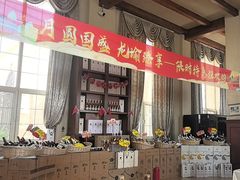 -龙谕酒庄