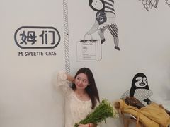 -姆们M Sweetie Cake(五道口店)