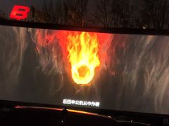 -枫花园汽车电影院(朝阳公园店)