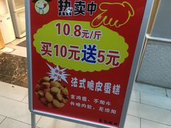 -彭记优口(胜利路店)