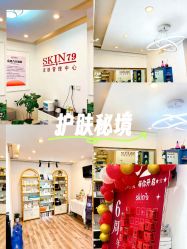 -skin79皮肤管理中心