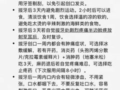 -杭州口腔医院(平海院区)