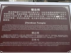 -雁门关景区