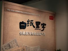 -余姚博物馆