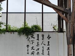 -费孝通江村纪念馆