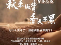 -康之道盲人按摩(二七路No.5店)