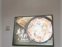 -老宋淮南牛肉汤(大通路店)