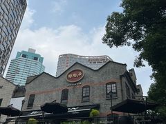 -陶陶居酒家(新天地店)
