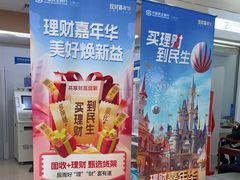 -中国民生银行(上海南汇支行)