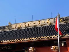 -灵顺寺
