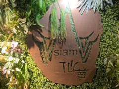 -Siam泰餐厅(水上公园店)