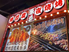 -乐乐姐超级土豆(中关村5号店)