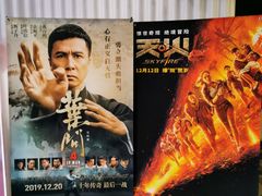 -中影国际影城(CINITY LED横岗店)