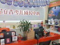 -昂立青少儿成长中心(杨浦国和1000校区)