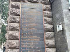 -中央戏剧学院(东城校区)