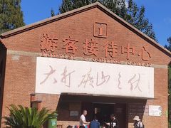 -冶山国家矿山公园