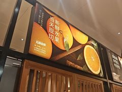 -醉得意·山茶油炒土鸡(福州永泰新安古街店)