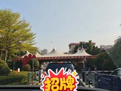 -广州莲花山旅游区