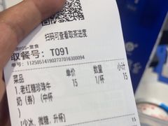 -煲珠公·老红糖珍珠奶茶(长宁龙之梦店)