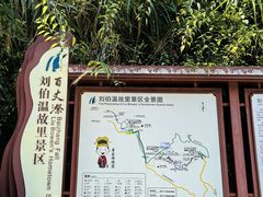 -刘伯温故里景区百丈漈