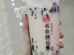 书亦烧仙草（大杯）-书亦烧仙草(锦城学院店)