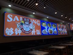 -细拥竹升面(花城汇店)