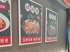 -蛙兔鸡自贡风味·特色江湖菜(广都店)