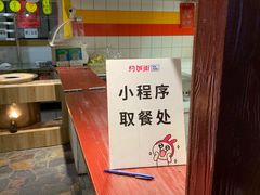 -四环冷面王(西单华威约饭街店)