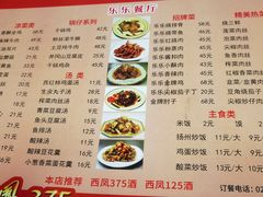 -乐乐餐厅(湘子庙街店)