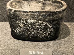 -河姆渡遗址博物馆