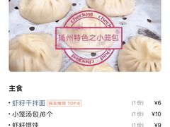 -扬州特色早点(看春茶社)